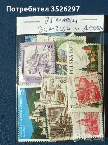 Колекция пощенски марки със 75 замъка и дворци., снимка 3 - Филателия - 56251844