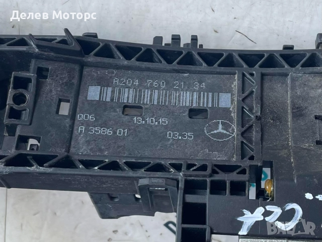 Основа за предна лява дръжка A2047602134 от Mercedes CLA 180 Sport двигател 270910, 1.6i 122 кс., снимка 2 - Части - 51564130