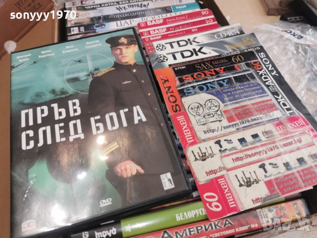 ПРЪВ СЛЕД БОГА ДВД 2104261907L1