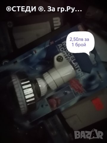 Разпродажба на нови продукти от затворен магазин. , снимка 2 - Други стоки за дома - 39395774