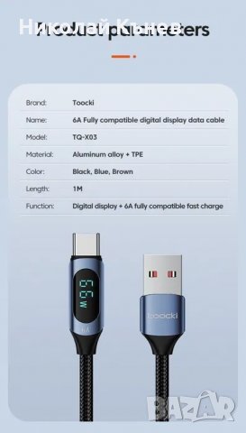 Кабел за бързо зареждане на телефон с индикатор за напрежение, снимка 2 - USB кабели - 39870610