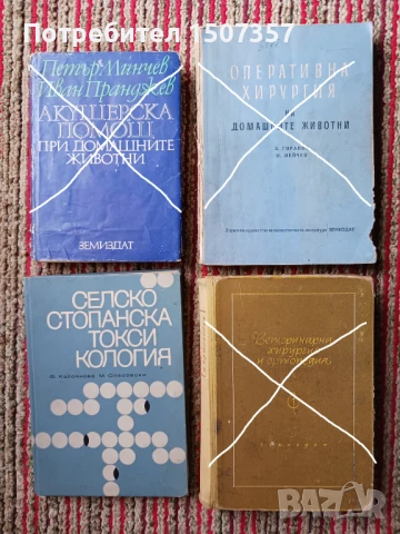 Ветеринарна литература, снимка 2 - Специализирана литература - 41437996