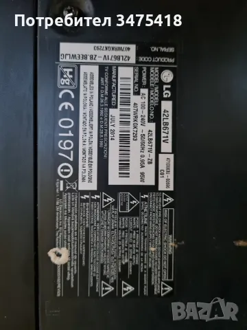 Телевизор LG 42LB671V за части!, снимка 6 - Части и Платки - 49549326