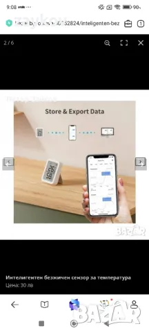 Интелигентен безжичен сензор за температура, снимка 5 - Друга електроника - 50173084