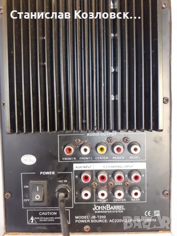 Subwoofer 5+1 John Barrel модел JB-1200 , снимка 3 - Аудиосистеми - 56246515