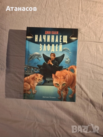 Книги - Фантастика и фентъзи, снимка 6 - Художествена литература - 52307512