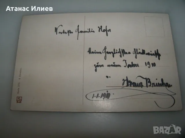 Стара австрийска новогодишна пощенска картичка 1910г., снимка 2 - Филателия - 49521734