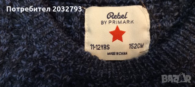 Плетена блуза, ръст до 152 см, снимка 2 - Детски пуловери и жилетки - 35298543