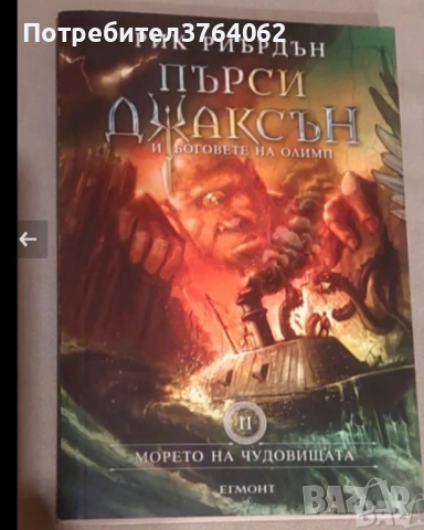 Книги трилъри,фентъзи и др., снимка 7 - Художествена литература - 54048489