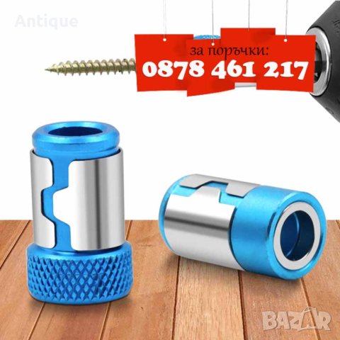 Магнитен накрайник за винтоверт и рапиди, снимка 2 - Винтоверти - 42728346