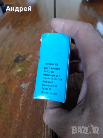 Старо автомобилно реле Pal, снимка 2 - Други ценни предмети - 54322642