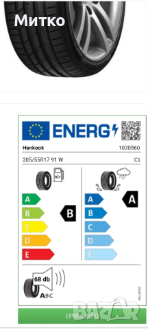 Летни гуми HANKOOK Ventus S1 Evo2 225/45/17, снимка 2 - Гуми и джанти - 44761717