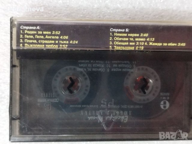 Аудио касетки поп фолк, снимка 18 - Аудио касети - 38820340