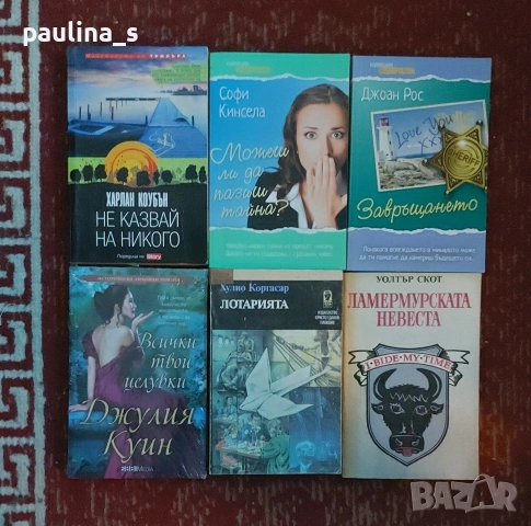 Винтидж и нови книги, романи на различна тематика над 50 различни броя , снимка 3 - Художествена литература - 54351264