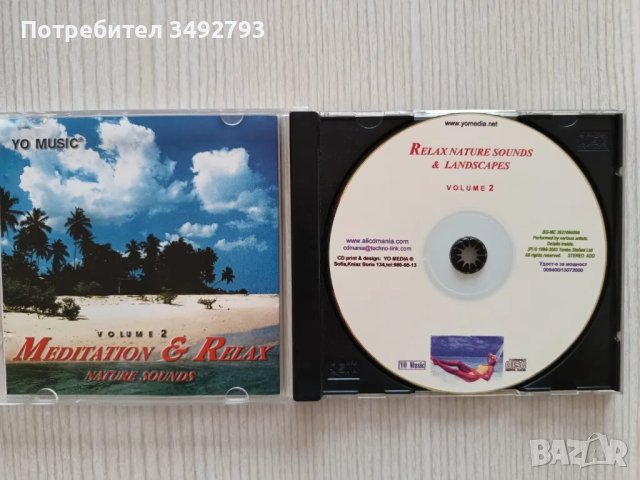 Музикални компакт дискове, снимка 5 - CD дискове - 47653284