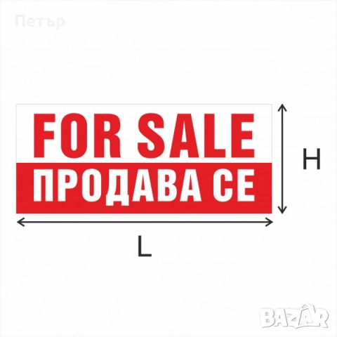 Продава парцел  , гр.Силистра