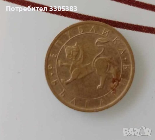 Монета от 50ст. от 1992г., снимка 2 - Нумизматика и бонистика - 42208995