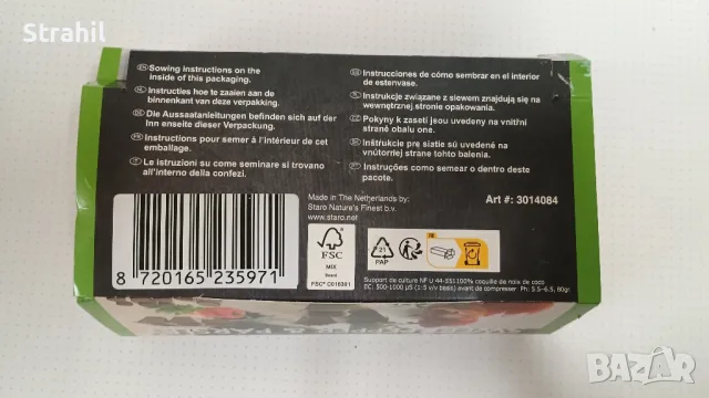 Семена за разсад на чери домати/босилек и сладка чушка/магданоз , снимка 3 - Сортови семена и луковици - 49099996