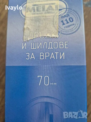 Шилд дръжка за врата, снимка 4 - Интериорни врати - 56461949