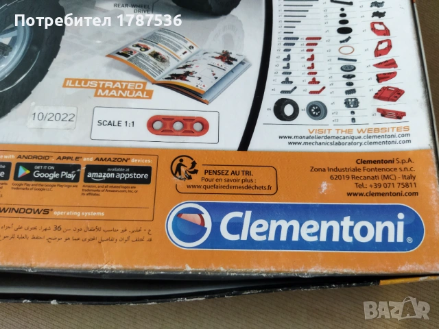 Стар констриктор 5евро ,състояние не знам дали всички части са налични!, снимка 4 - Други - 53299776