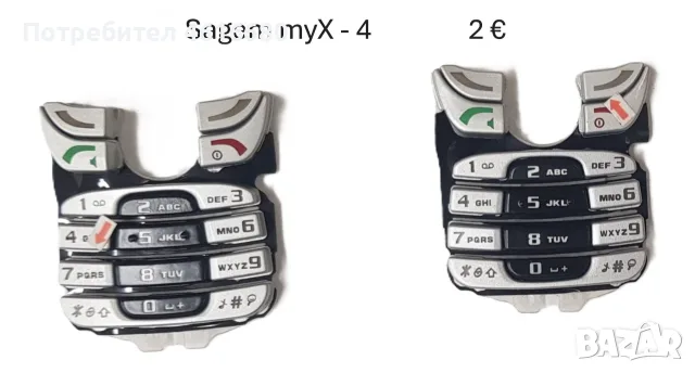 Клавиатура за:  Panasonic GD55,GD90,GD67,GENNY,SAVVY,ALCATEL 525,DB,EASY,311,511,300,332,301,302,303, снимка 8 - Резервни части за телефони - 56238029