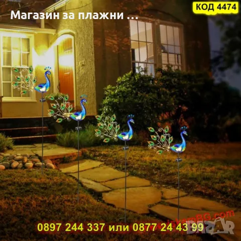 Декоративна LED Лампа "Паун" – Екзотично Осветление за Градина и Тераса - КОД 4474, снимка 9 - Градински мебели, декорация  - 50078802