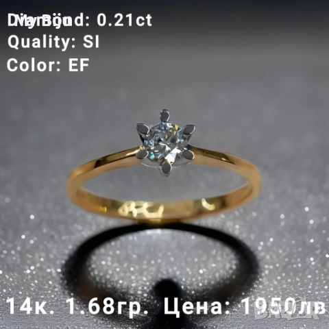 Златни годежни пръстени с диаманти