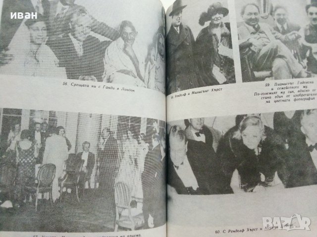 Моята автобиография - Чарлз Чаплин - 1986г., снимка 4 - Други - 38450582