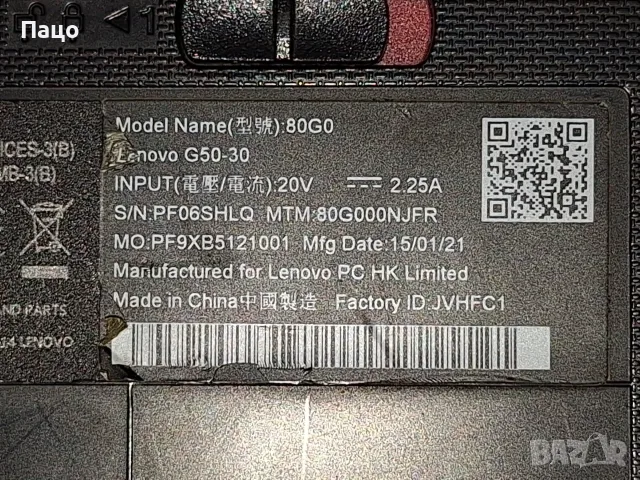 Lenovo Ideapad G50-30, снимка 12 - Части за лаптопи - 56201831