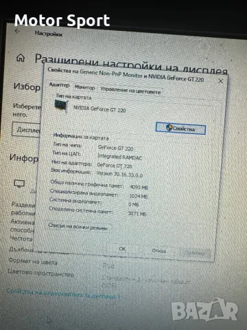 Компютър Intel/8RAM/1000GB/Nvidia 1GB., снимка 5 - Работни компютри - 48180377