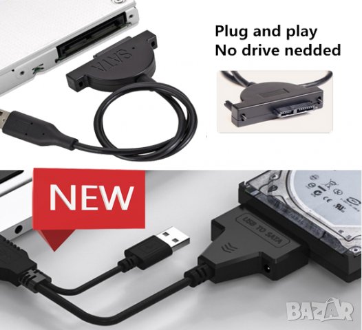 3 типа USB HDD DVD CD Adapter Адаптер за външен хард , DVD , CD за PC компютър/лаптоп с кабел, снимка 1 - Кабели и адаптери - 39523067