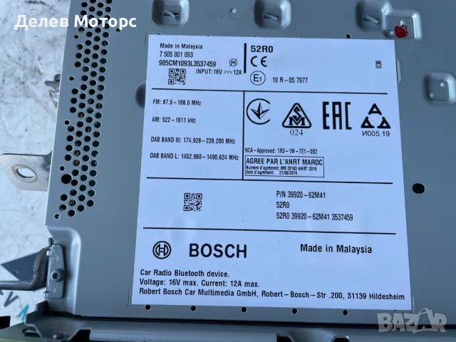 7505001093 / 39920-62M41 мултимедия радио Bluetooth от Suzuki SX4 S-Cross 1.4 Hybrid AllGrip, снимка 2 - Аксесоари и консумативи - 49498362