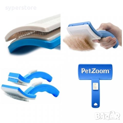 Четка за косми за котка, куче Digital One SP00638 PetZoom, снимка 5 - Други стоки за дома - 39511916