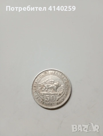ИЗТОЧНА АФРИКА МОНЕТА 50 ЦЕНТА 1952 1962 Г , снимка 2 - Нумизматика и бонистика - 53060498