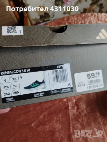 Нови маратонки adidas 41 1/3, снимка 8 - Маратонки - 53354762