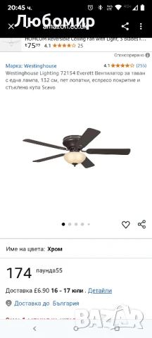 Westinghouse Lighting Everett Вентилатор за таван с една лампа, 132 см, пет лопатки, снимка 8 - Други стоки за дома - 50991308