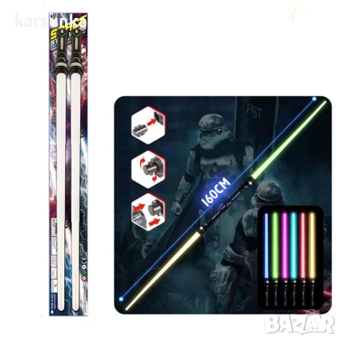 Два меча - светещи