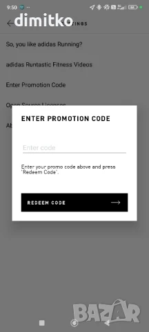Adidas Running 3-months Premium voucher, снимка 8 - Спортна екипировка - 50827342