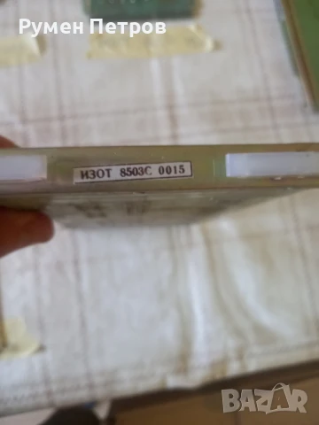 Платки, захранвания ИЗОТ, лот 1., снимка 16 - Дънни платки - 50838251