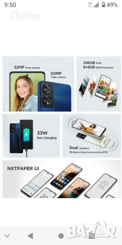 Смартфон-TCL 40 NXT Paper , снимка 12 - Други - 54316829