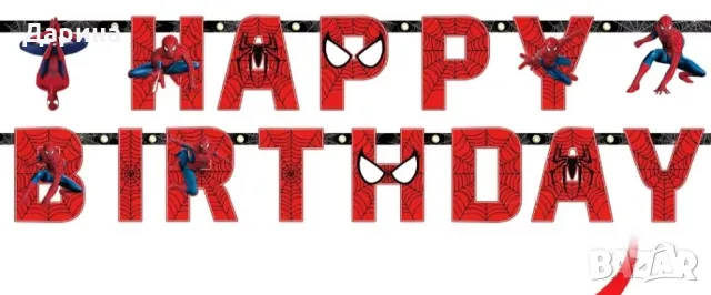 Парти сет украса Спайдърмен и Спайди , снимка 11 - Други - 40317474