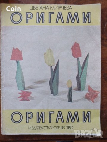 Книги , снимка 3 - Специализирана литература - 40312921