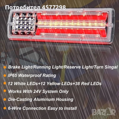 Jose задни светлини за ремарке,бус,камион,кемпер 11,4”, снимка 6 - Части - 52465428