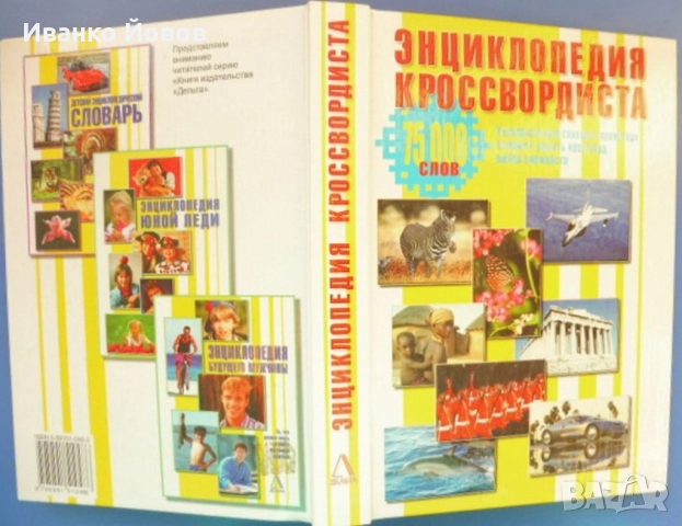 Прекрасни книги на цена от 2 лв, снимка 12 - Художествена литература - 35881624