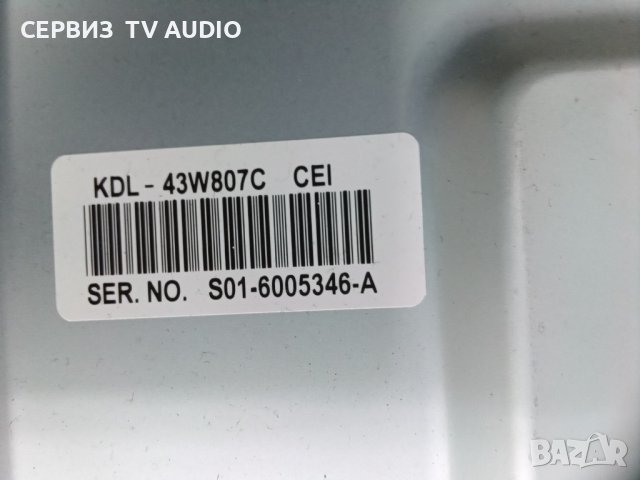 Захранване-15STM6S-ABC01 Rev:1.0   TV SONY KDL-43W807C, снимка 4 - Телевизори - 36802677