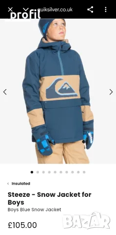 Quiksilver детски ски/сноуборд анорак/яке 10г.