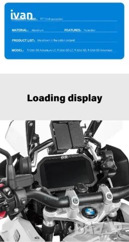 рамка за километраж BMW R1200GS ,1250, снимка 3 - Части - 49976083