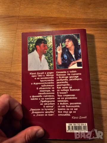 Старо издание с автограф  - Биографична книга за голямата СТОЯНКА МУТАФОВА  с автограф от самата нея, снимка 4 - Антикварни и старинни предмети - 44390608