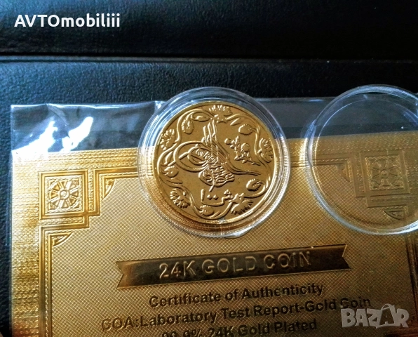Позлатена с 24 карата злато османска монета султан Абдул Хамид със сертификат , снимка 2 - Нумизматика и бонистика - 52859681