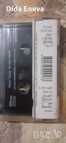 Аудио касетки с поп- фолк и други, снимка 16 - Аудио касети - 31375032